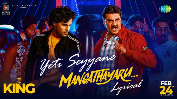 Yeti Seyyane Mangathayaru Lyrics