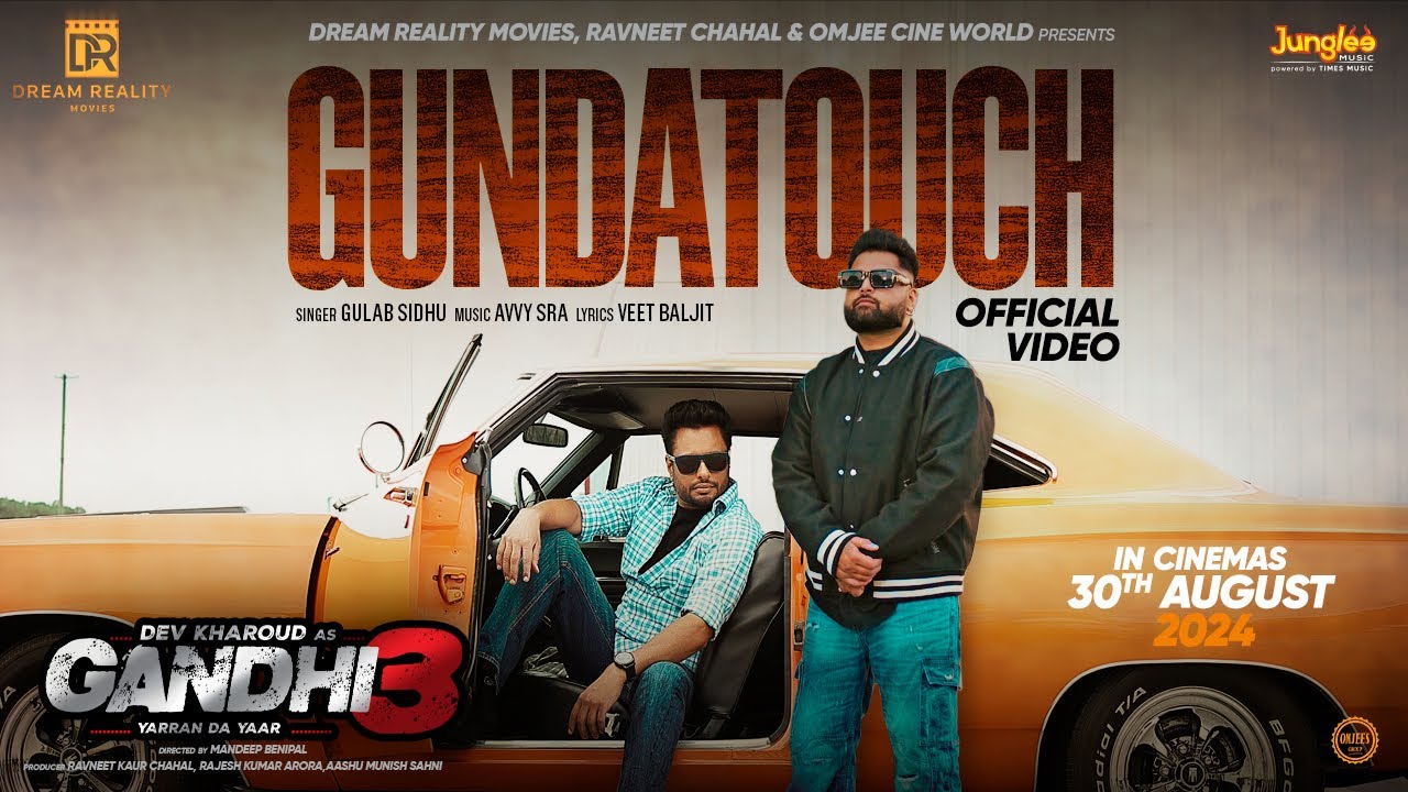 Gundatouch Lyrics