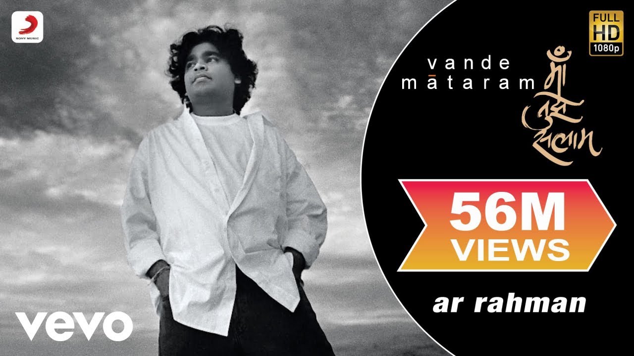 Maa Tujhe Salaam Lyrics