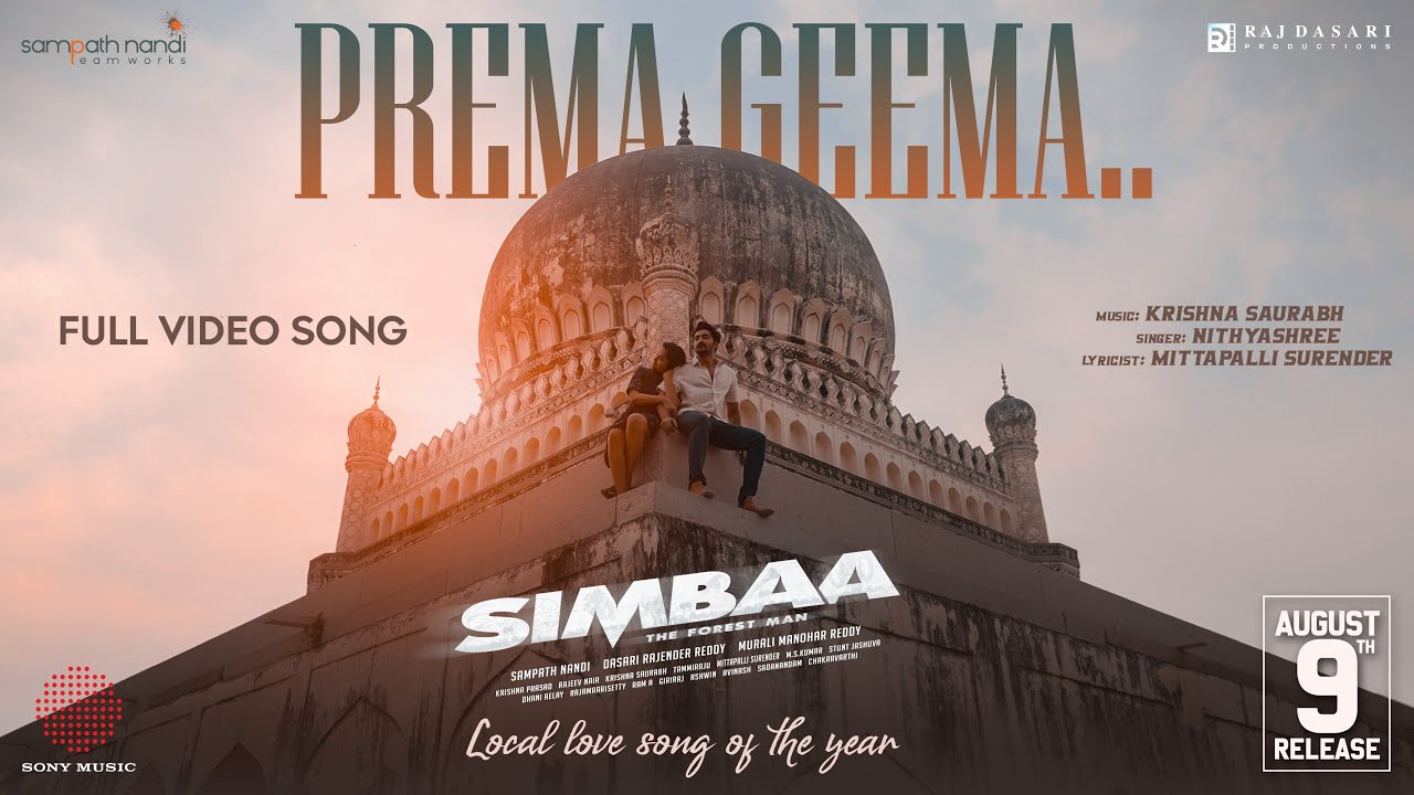 Prema Geema Lyrics
