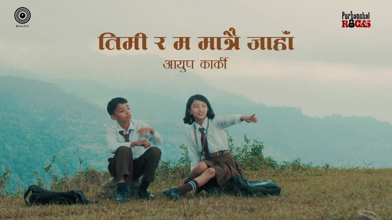 Timi Ra Ma Matrai Jaha Lyrics