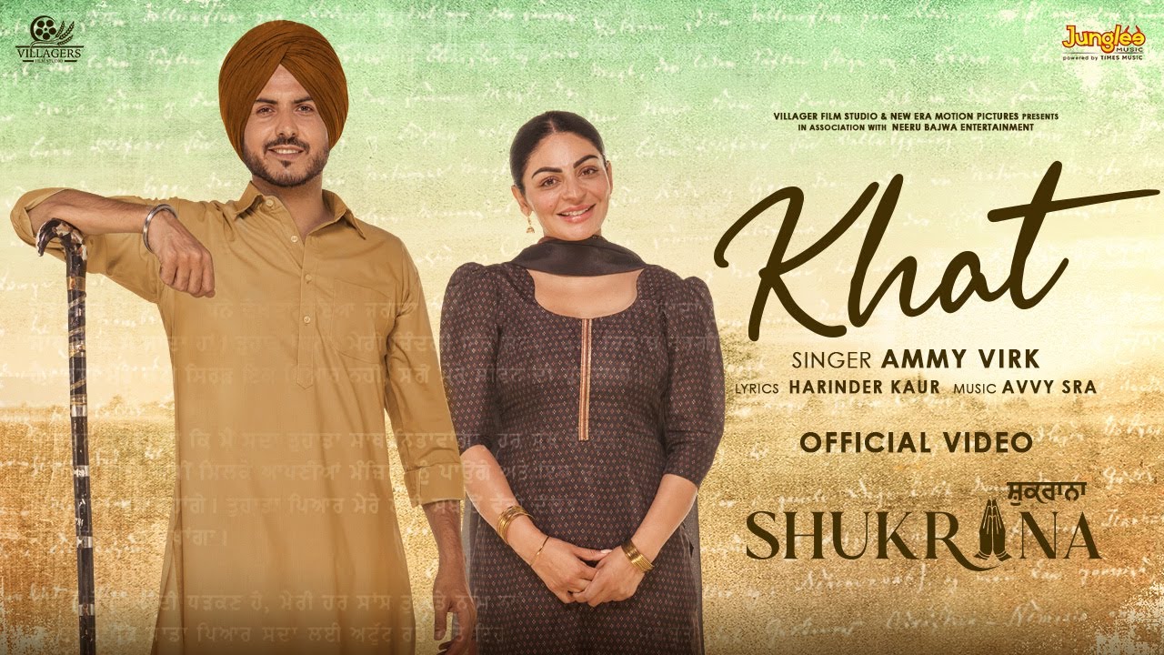 Khat Lyrics