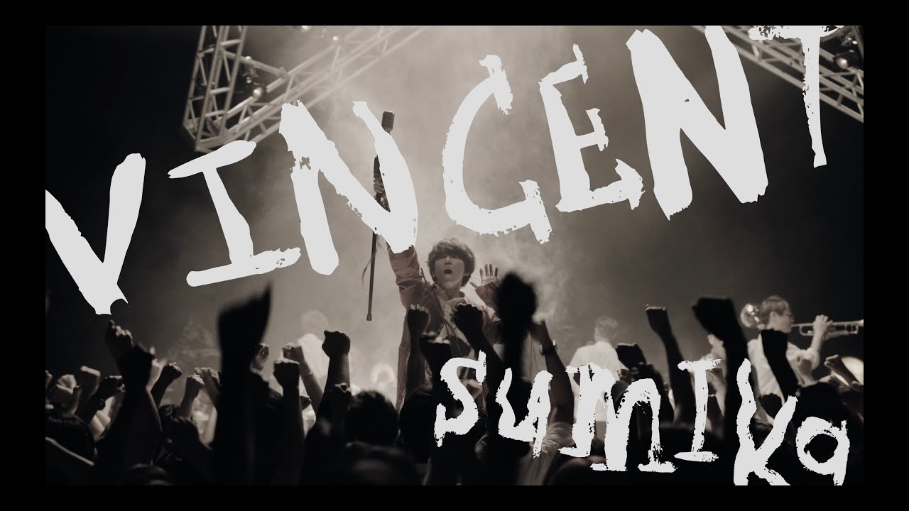 VINCENT Lyrics