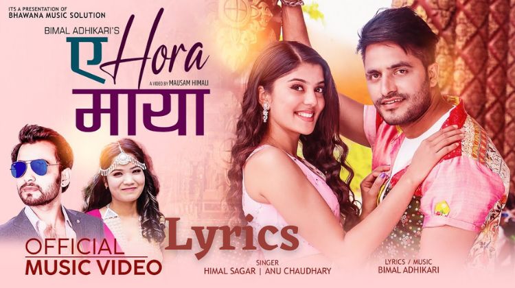A Hora Maya Lyrics