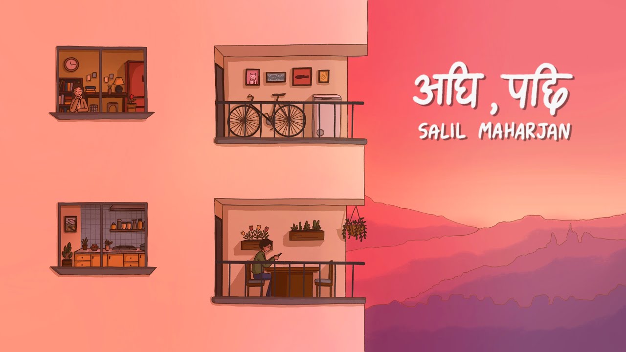 Aghi Pachi Lyrics