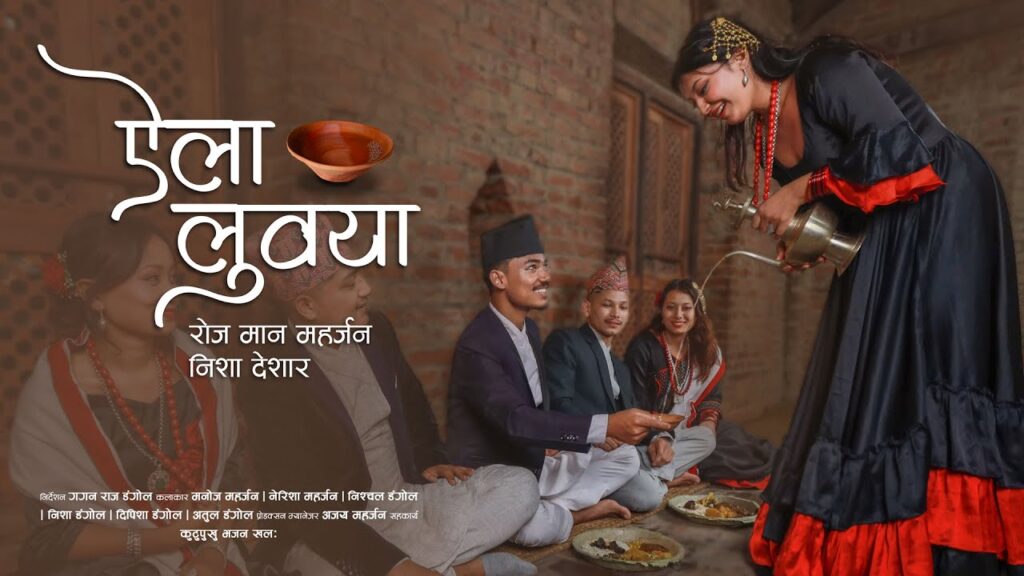 Aila Luwaya Lyrics|