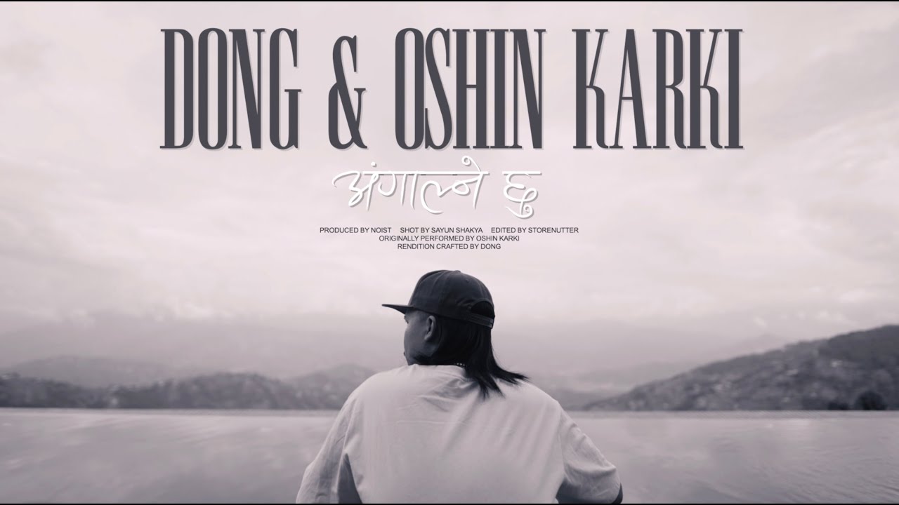Angalney Chu Lyrics|