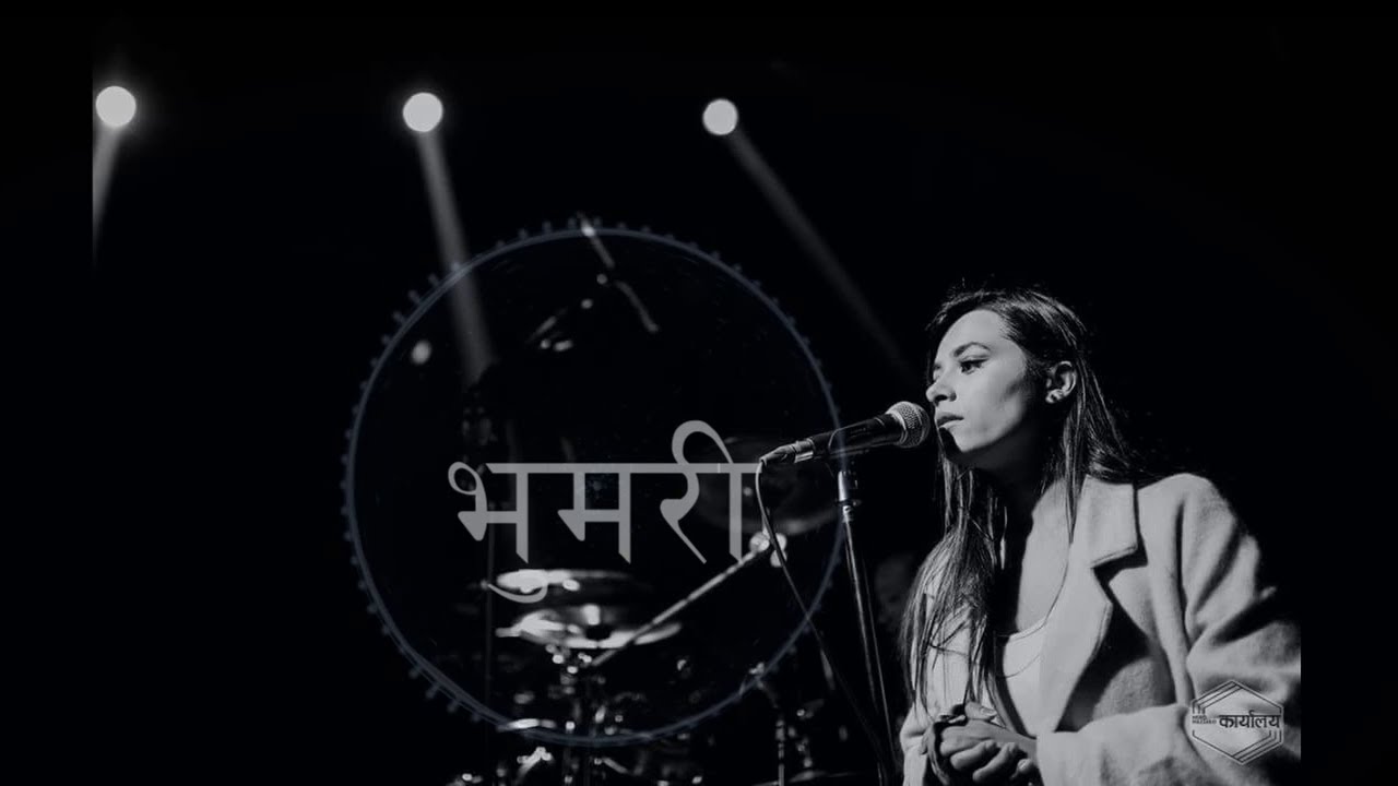 Bhumari Lyrics