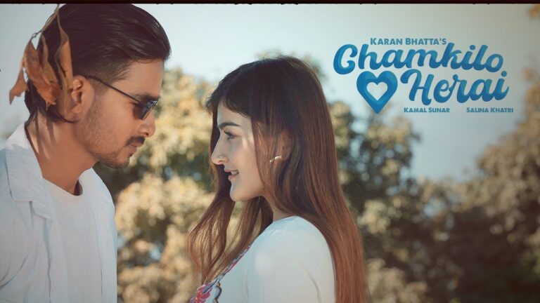 Chamkilo herai Lyrics