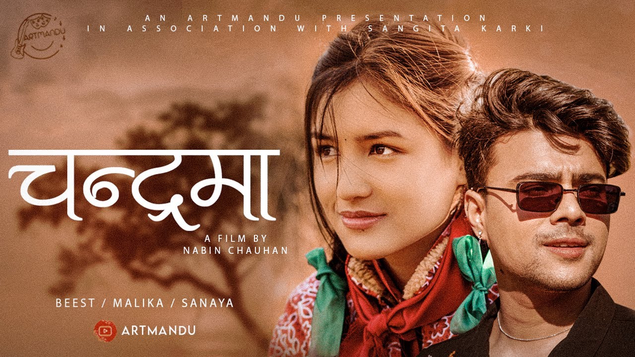 Chandrama Lyrics