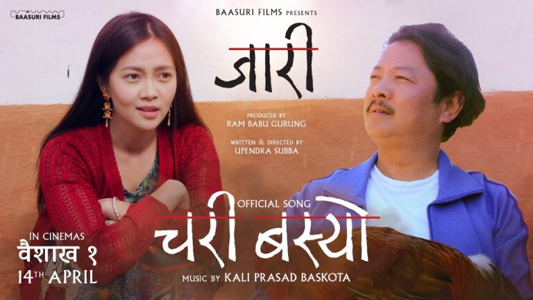 Chari Basyo Lyrics