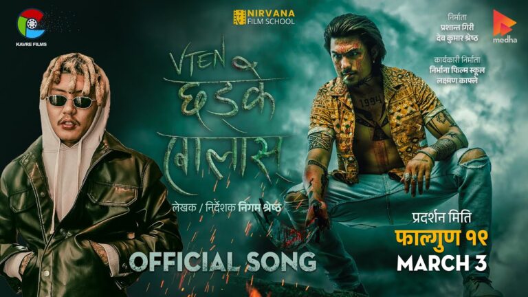 Chhadke Khaalas Lyrics