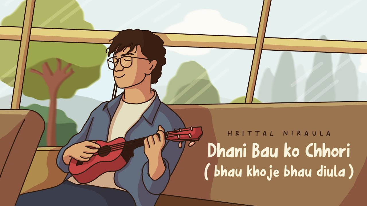 Dhani Bau ko Chhori Lyrics|