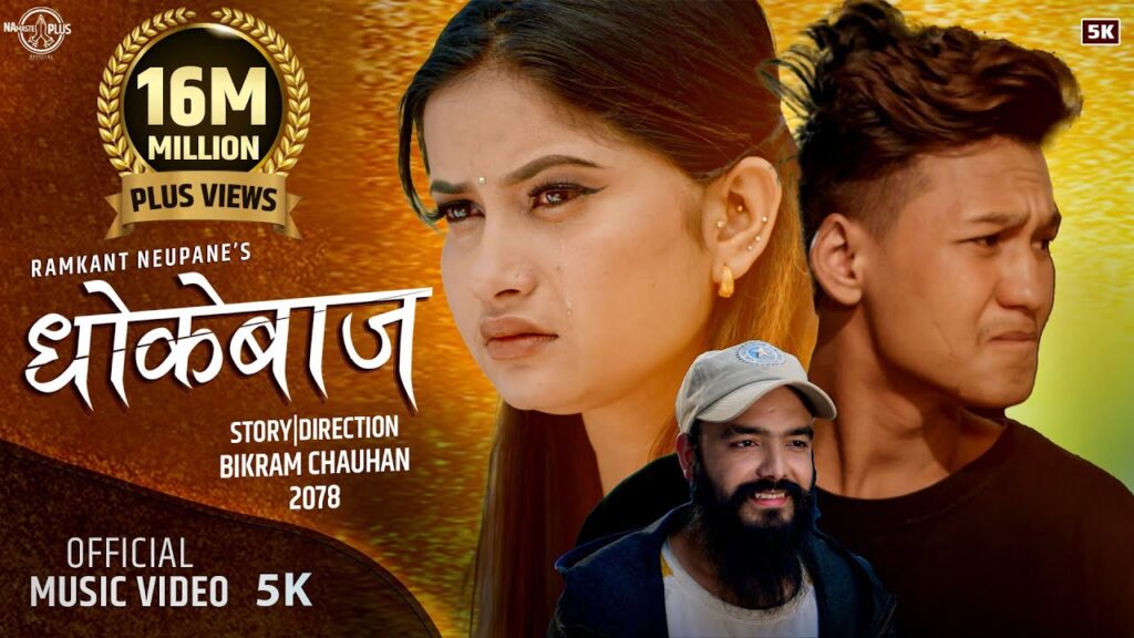 Dhokebaj Hau Timi Lyrics