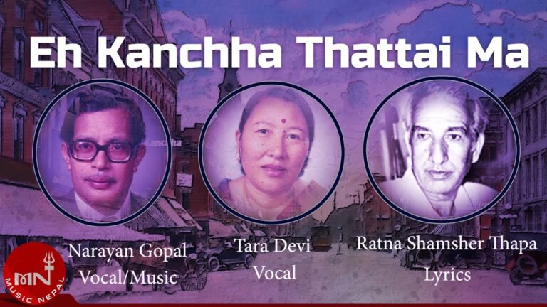 Eh Kancha Thattai Ma Lyrics