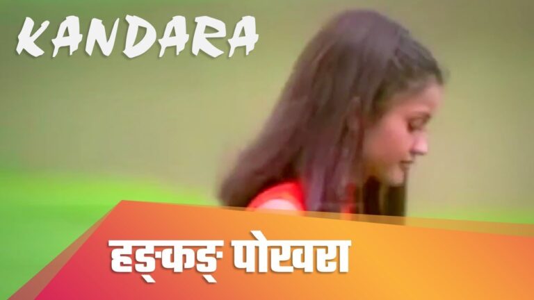 Hongkong Pokhara Lyrics