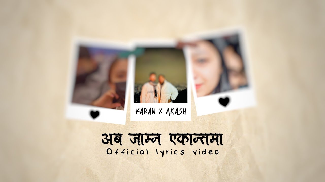 Jamna Ekanta Ma Lyrics