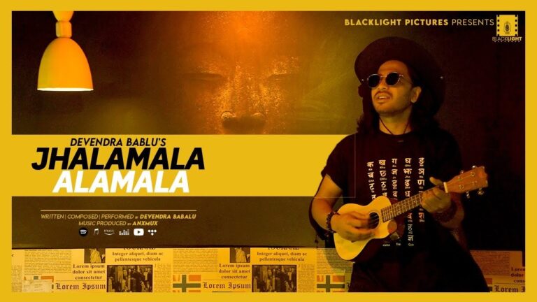 Jhalamala Alamala Lyrics