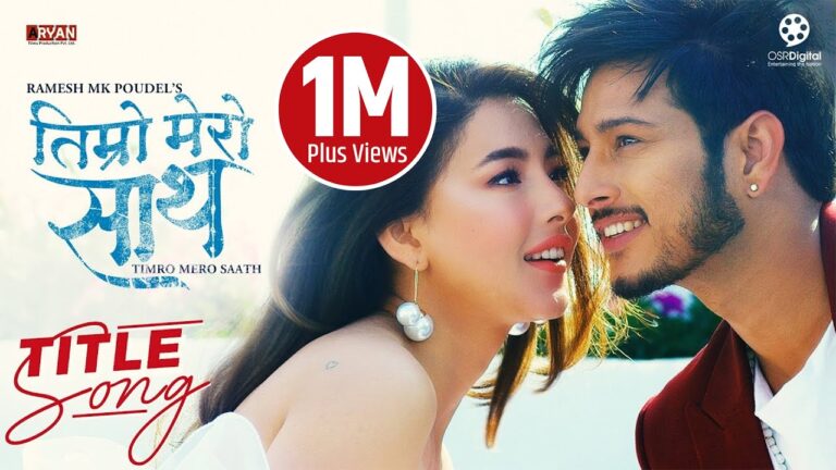 Jhilmil Jhilmil Lyrics