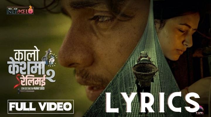Kalo Keshma Relimai 2 Lyrics