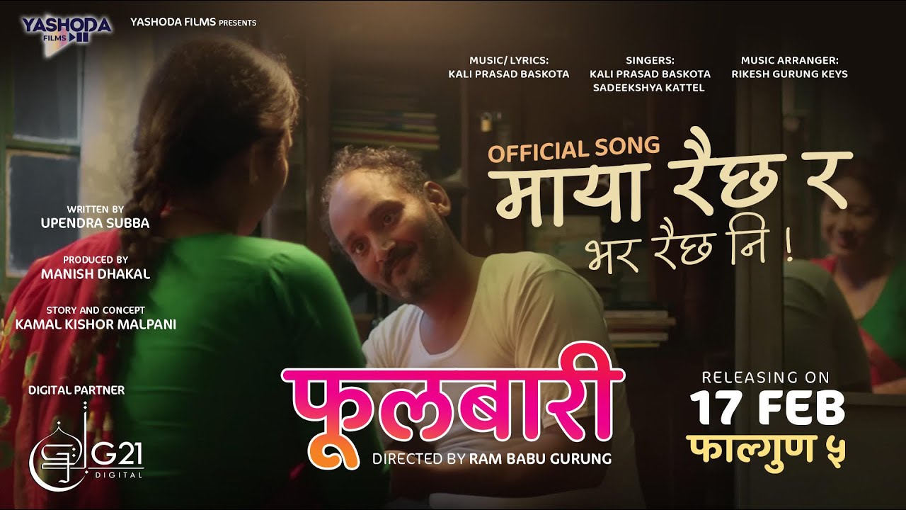 MAYA RAICHA RA Lyrics