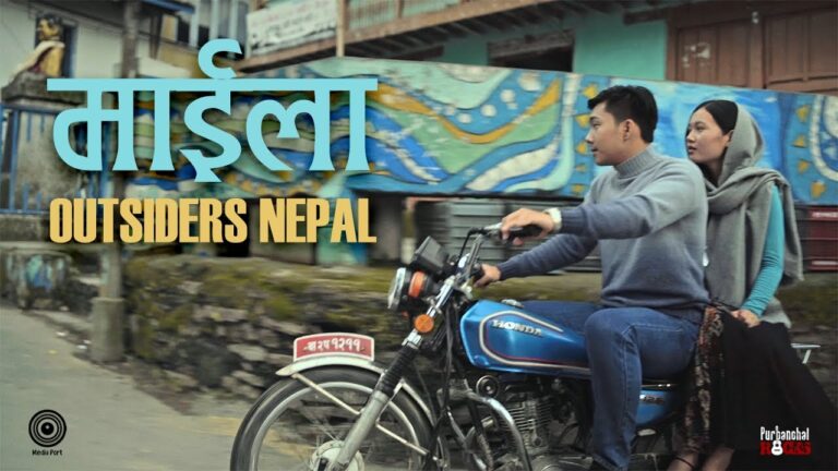 Maila Lyrics