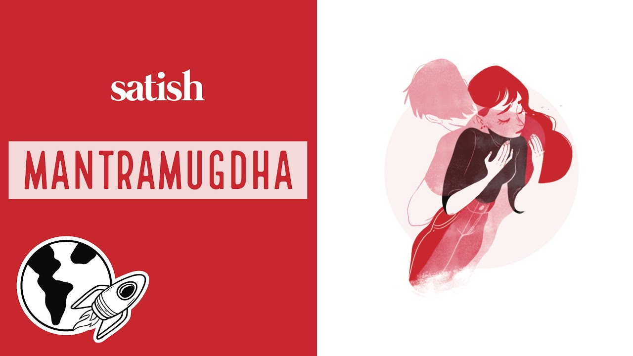 Mantramugdha Lyrics
