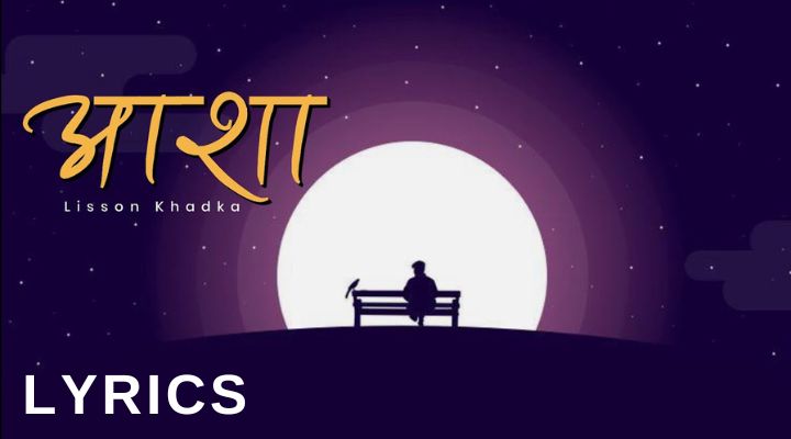 Maya Aru Na Payeko Hoina Maile Lyrics
