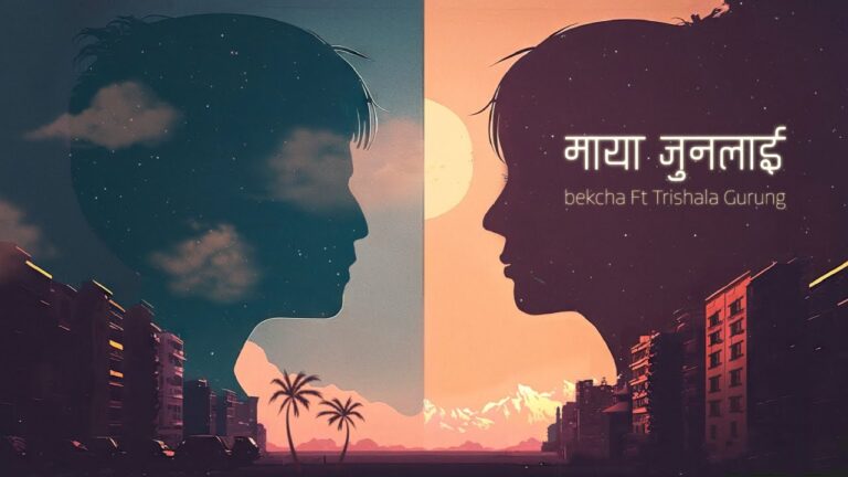 Maya Junalai Lyrics
