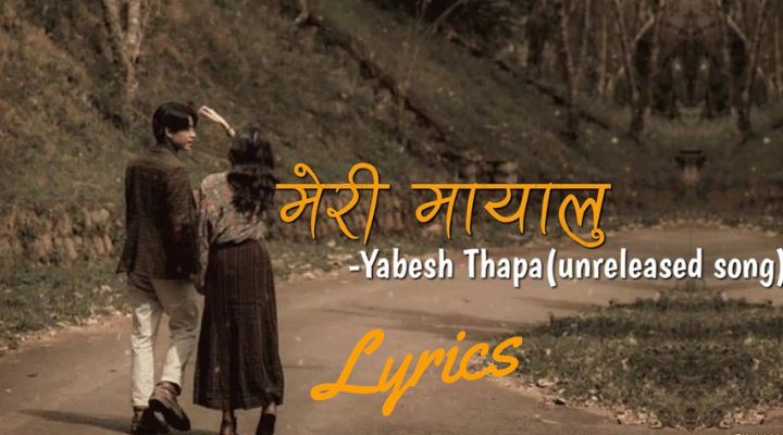 Meri Mayalu Lyrics