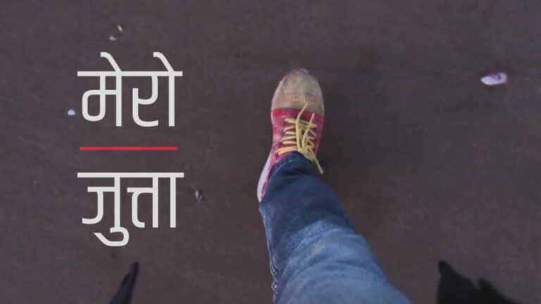 Mero Jutta Lyrics