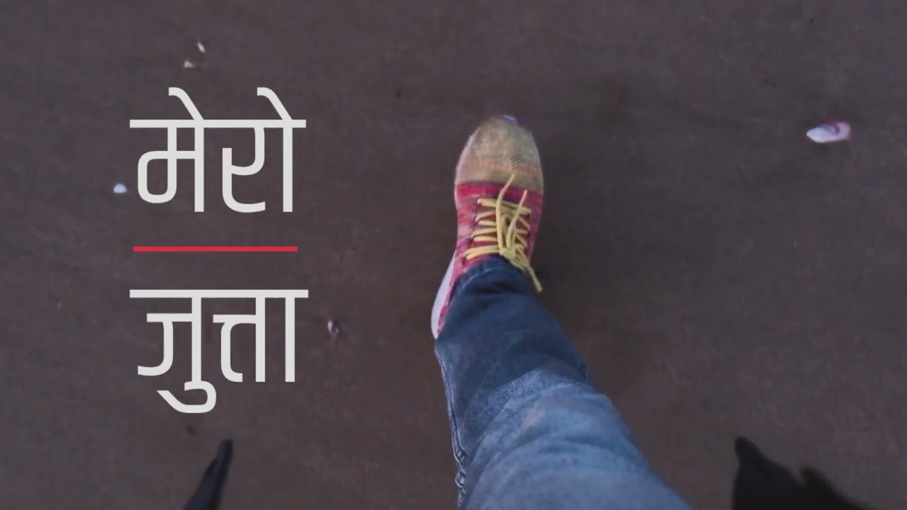 Mero Jutta Lyrics