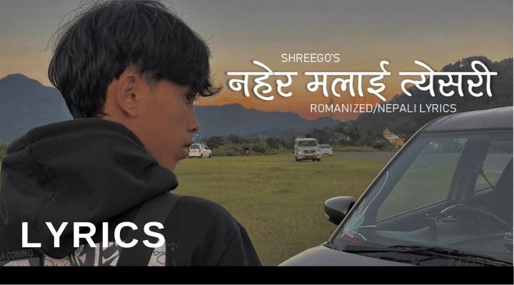 Nahera Malai Tesari Lyrics