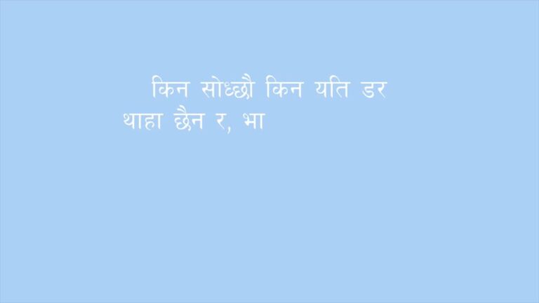 Najeek Lyrics