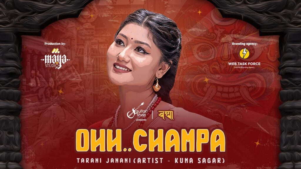 Oh Champa Tarani Janani Lyrics|