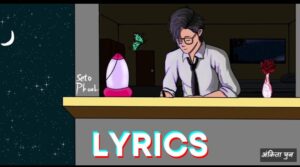 Putali Aau Lyrics