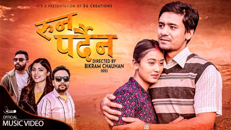 Runa Pardaina Lyrics