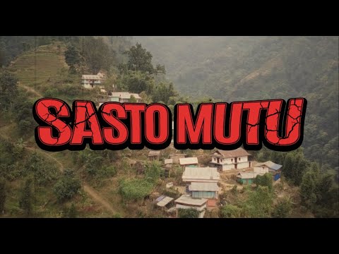 Sasto Mutu Lyrics