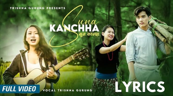 Suna Kancha Lyrics