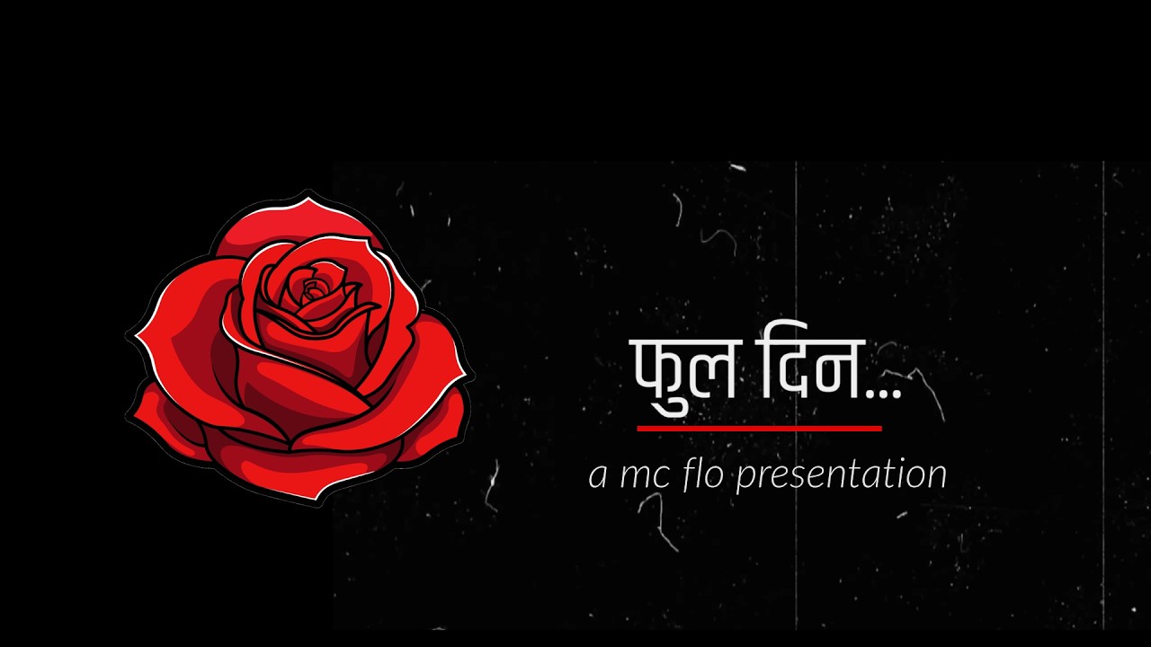 Ful Dina Lyrics
