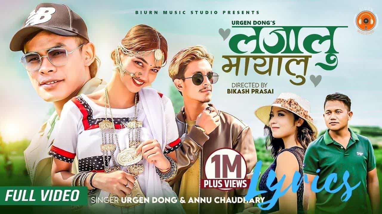 lajalu mayalu lyrics