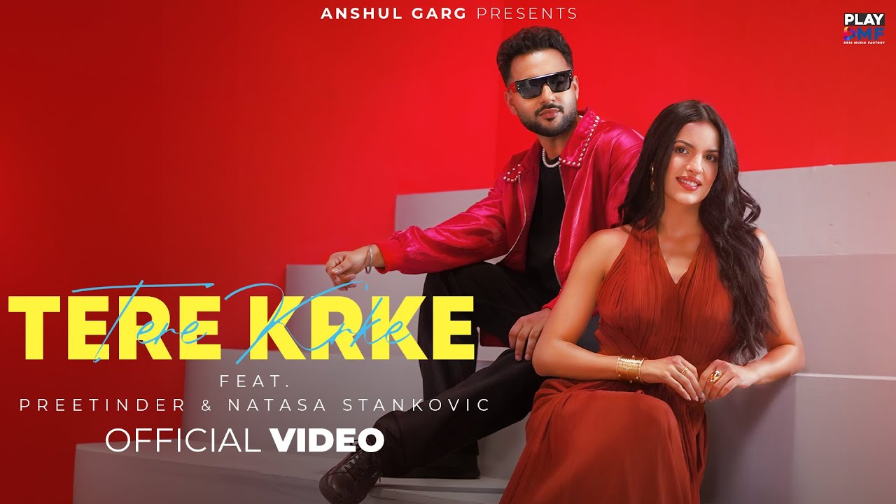 Tere Krke Lyrics