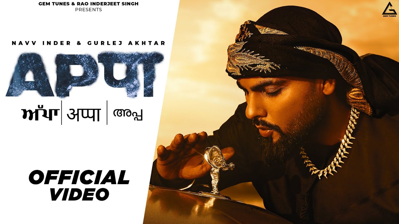 Appa Lyrics