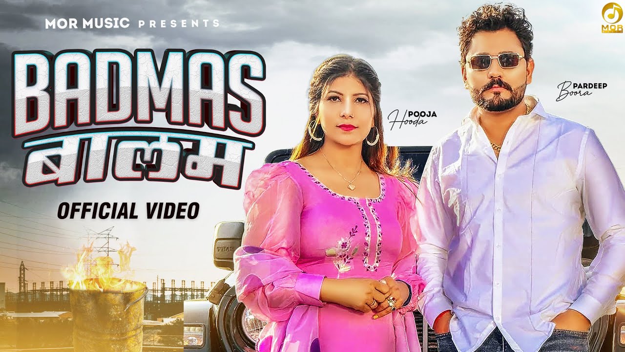 Badmas Balam Lyrics