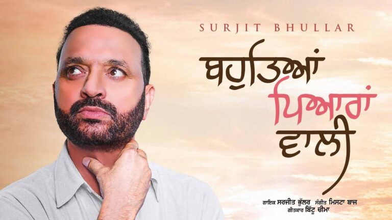 Bahuteya Piyaran Wali Lyrics
