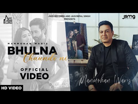 Bhulna Chaunde Ni Lyrics
