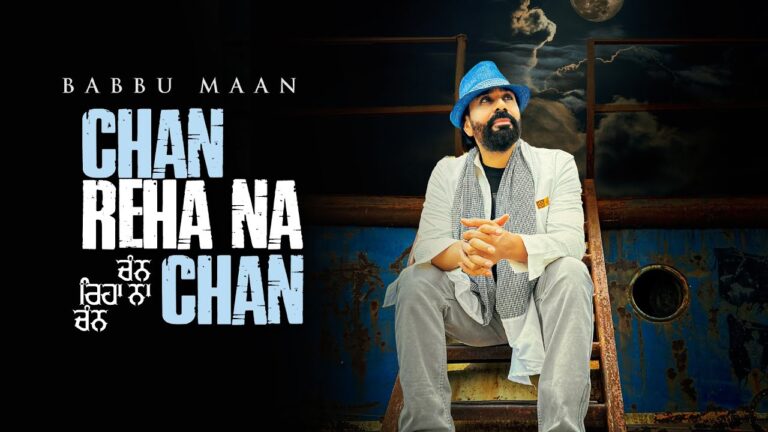 Chan Reha Na Chan Lyrics|