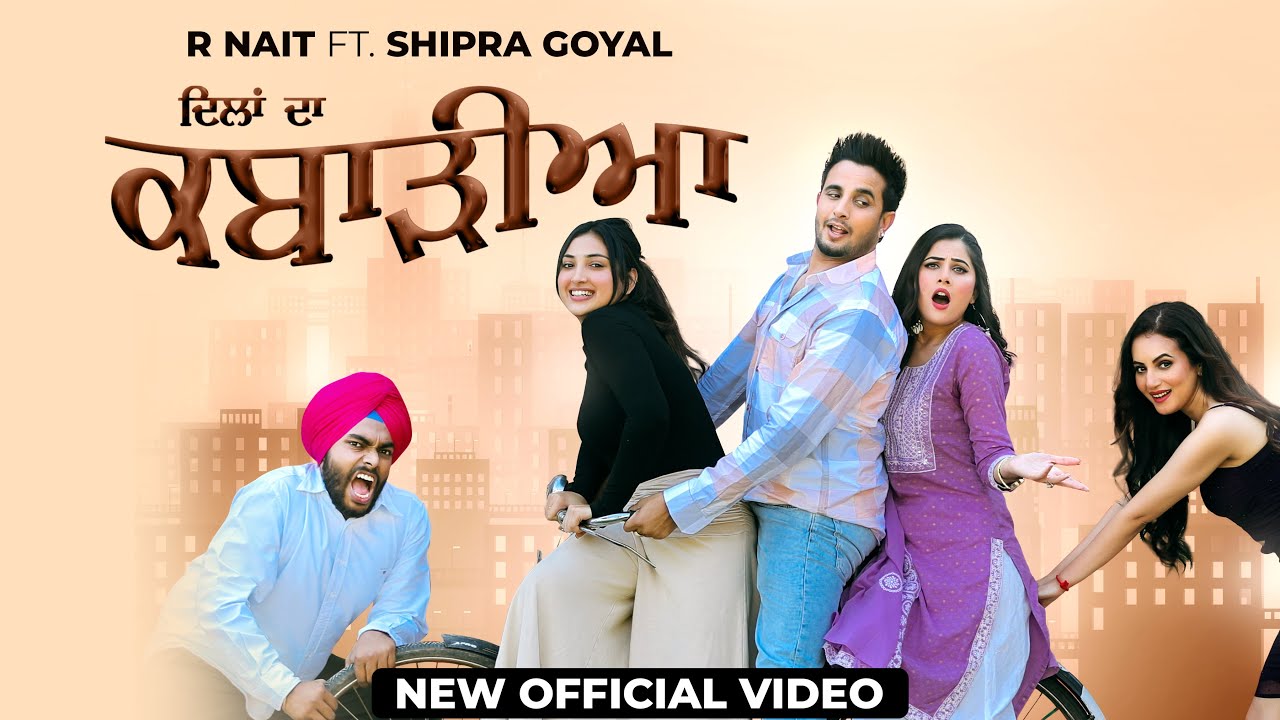 Dilan Da Kabarhiya Lyrics