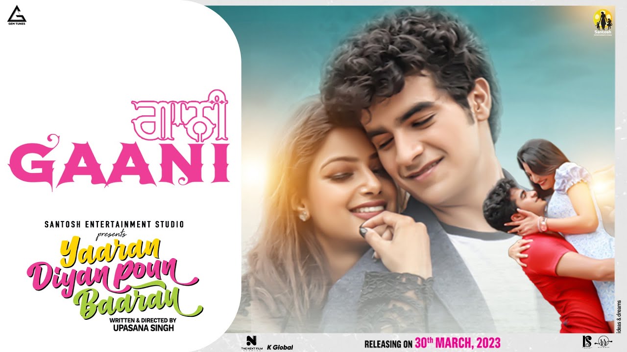 Gaani Lyrics