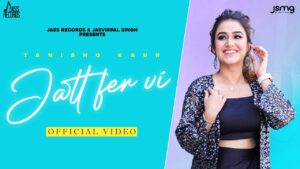 Jatt Fer Vi Lyrics
